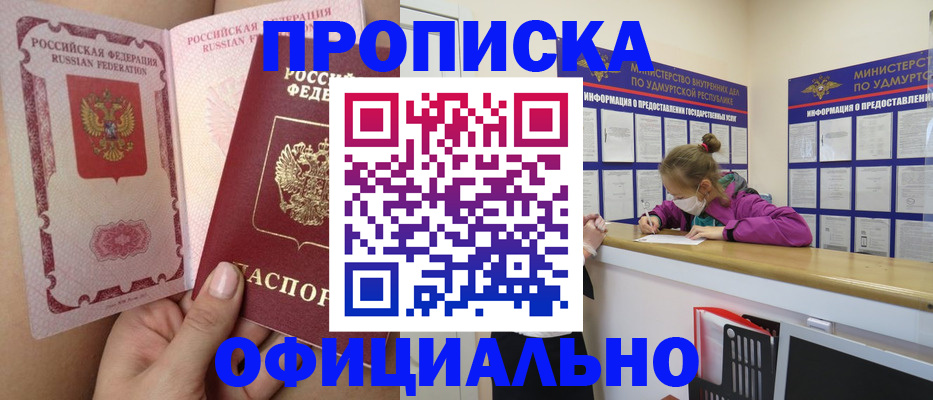 временная регистрация гарантия в Свободном